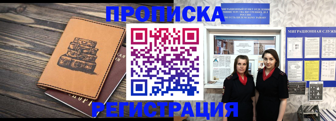 пропишу в квартире в Саяногорске