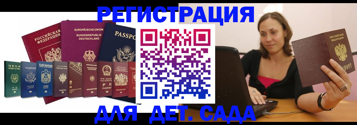 прописка регистрация в Саяногорске