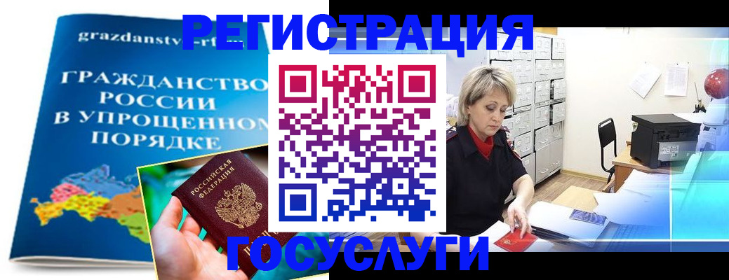 прописка для работы в Саяногорске