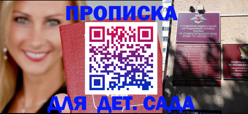 прописка гарантия в Саяногорске