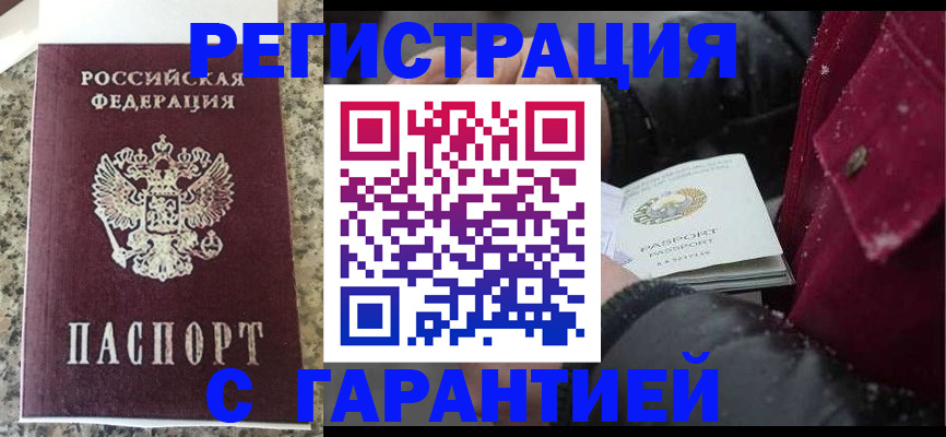 прописка для школы в Саяногорске