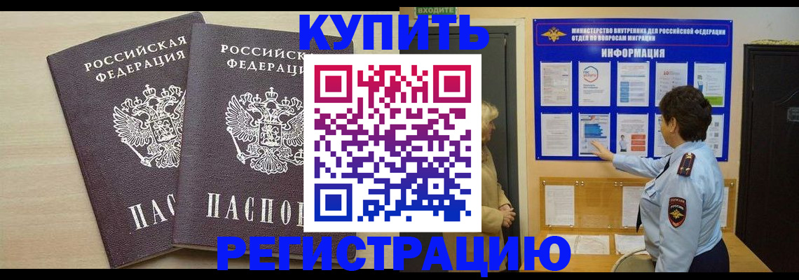 прописка для военкомата в Саяногорске